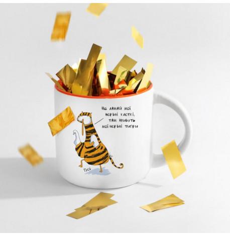 Кружка с Гусем «Тигррр» (350 мл) orange