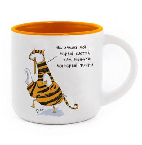 Кружка с Гусем «Тигррр» (350 мл) orange