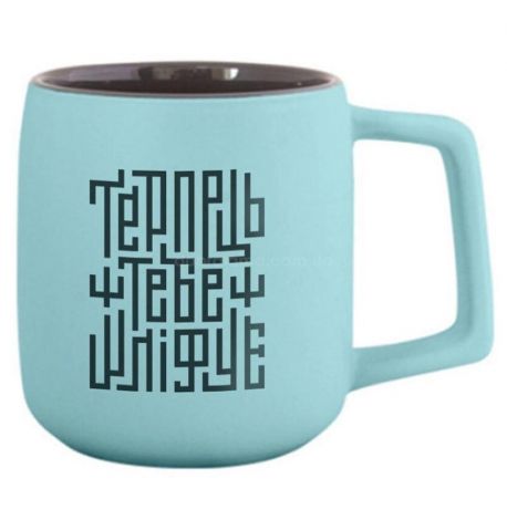 Кружка «Терпець тебе шліфує» (420 мл)