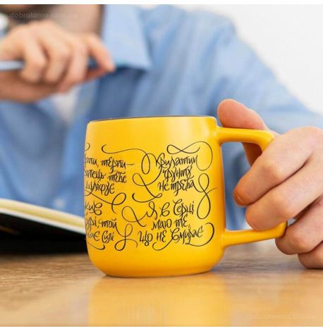 Кружка «Цитати» (420 мл)