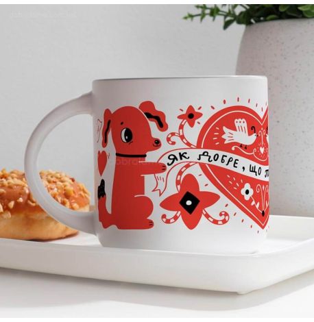 Кружка з собакою «Як добре, що ти завжди поруч» (350 мл)