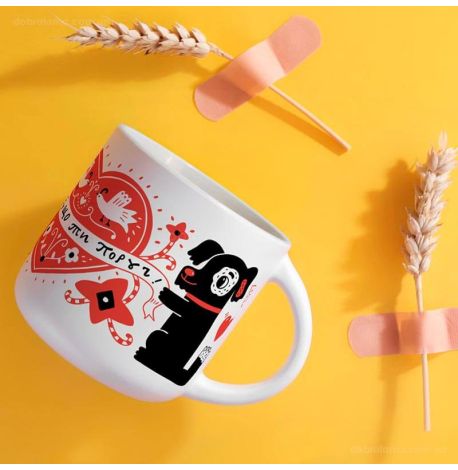 Кружка з собакою «Як добре, що ти завжди поруч» (350 мл)