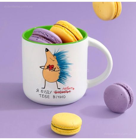 Кружка с ежиком «Бісити вічно» (350 мл) 