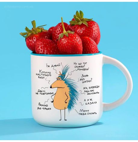 Кружка с ежиком «Мамина правда» (350 мл) 