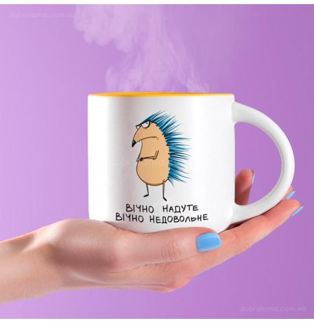 Кружка с ежиком «Вічно надуте, вічно недовольне» (350 мл) 