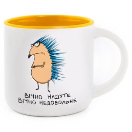 Кружка з їжаком «Вічно надуте, вічно недовольне» (350 мл) 