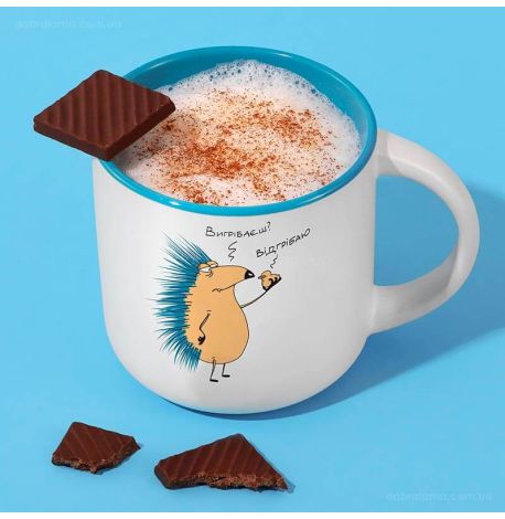 Кружка с ежиком «Вигрібаєш? Відгрібаю» (350 мл) 