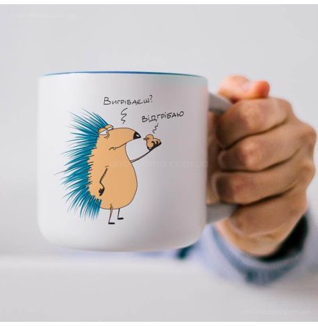 Кружка с ежиком «Вигрібаєш? Відгрібаю» (350 мл) 