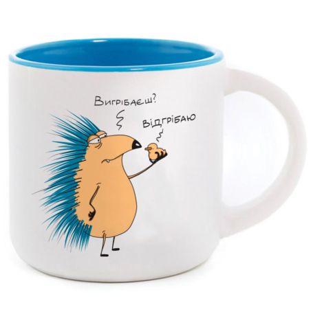 Кружка с ежиком «Вигрібаєш? Відгрібаю» (350 мл) 