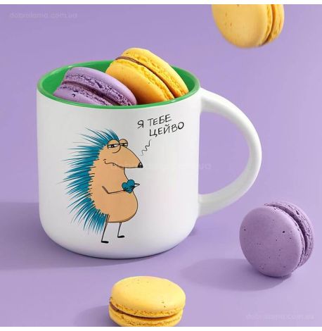 Кружка с ежиком «Я тебе цейво» (350 мл) 