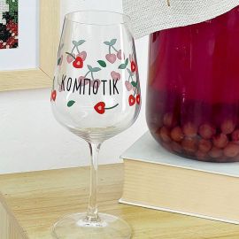Бокал для вина «Компотік» (450 мл)
