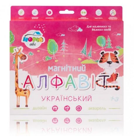 Магнітний алфавіт "Акварель" (українська мова)