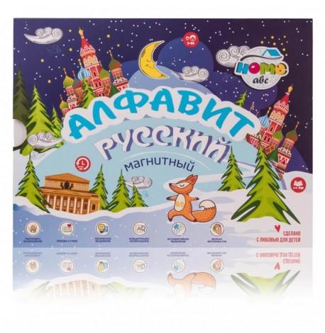 Магнітний алфавіт (російська мова)