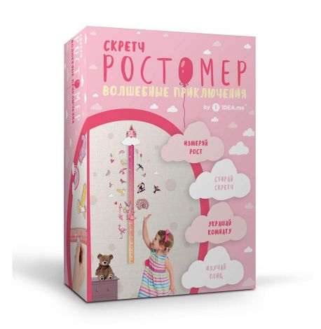 Скретч-ростомер “Волшебные приключения” (русский язык) в коробке